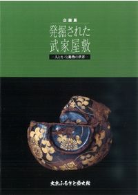 玄関の庭 / 立花大亀 谷口吉郎 監修 | 歴史・考古学専門書店 六一書房