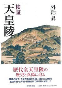 贈与論再考 人間はなぜ他者に与えるのか / 岸上伸啓編 | 歴史・考古学