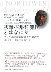 生産・流通・消費の近世史 / 渡辺尚志 編 | 歴史・考古学専門書店 六一書房
