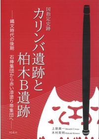 生産・流通・消費の近世史 / 渡辺尚志 編 | 歴史・考古学専門書店 六一書房
