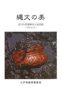 前蜀王建墓発掘報告 第2版 / 馮漢驥 | 歴史・考古学専門書店 六一書房