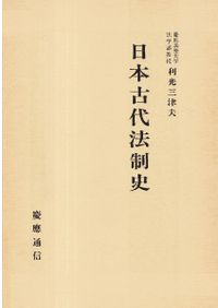 ユダヤ人の歴史 上下巻 全2冊揃 / ポール・ジョンソン著、石田友雄監修
