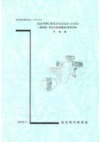 茶の湯とイエズス会宣教師 中世の異文化交流 / スムットニー祐美 著