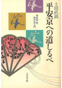 上杉氏分限帳 / 矢田俊文 福原圭一 片桐昭彦 編 | 歴史・考古学専門