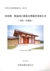 神楽源流考 / 岩田勝 著 | 歴史・考古学専門書店 六一書房