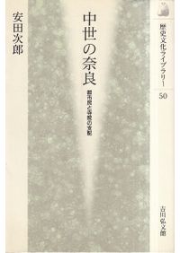 日朝交易と対馬藩 / 田代 和生 著 | 歴史・考古学専門書店 六一書房