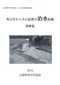 古代日本神話と水上交流 / 堂野前彰子 著 | 歴史・考古学専門書店 六一書房