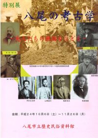 縄文人の石神 大形石棒にみる祭儀行為 / 谷口 康浩 編 | 歴史・考古学