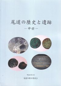 城郭史研究 38号 / | 歴史・考古学専門書店 六一書房