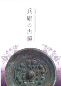 明治をつくった人びと 宮内庁三の丸尚蔵館所蔵写真 / 刑部 芳則 編