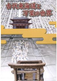 日本仏塔集成 / 濱島正士 著 | 歴史・考古学専門書店 六一書房