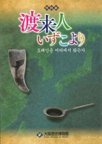 ★「文化としての 石器づくり」大沼克彦 著　　　　　 　　　学生社 出版 文化としての石器づくり / 大沼 克彦 著 | 歴史・考古学専門書店 六一書房