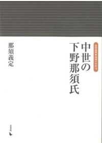 【中古】 織豊期研究の現在 (いま) 織豊期研究の現在 | 織豊期研究会 |本 | 通販 | Amazon