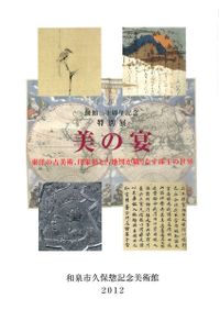 大和古寺大観 全7巻揃 / | 歴史・考古学専門書店 六一書房