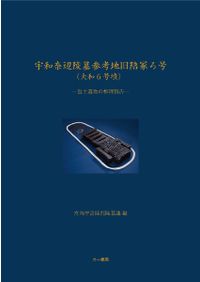 九州陶磁の編年 九州近世陶磁学会10周年記念 / | 歴史・考古学専門書店