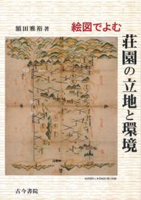 章草大字典 普及版 / 北川 博邦 著 | 歴史・考古学専門書店 六一書房