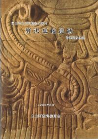 久米邦武歴史著作集 第1～5巻+別巻 全6冊揃 / 久米邦武 著 | 歴史