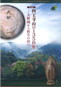 華族会館の誕生 明治150年記念 / | 歴史・考古学専門書店 六一書房