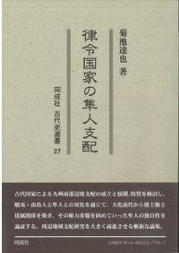 新版 概説 中世の土器・陶磁器 / 中世土器研究会 編 | 歴史・考古学