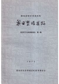 縄文土器大観 全4冊セット / | 歴史・考古学専門書店 六一書房