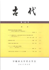 縄文の布 日本列島布文化の起源と特質 増補版 / 尾関清子 著 | 歴史