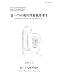 やっ、どぉもネ! / 大塚初重先生頌寿記念会 編 | 歴史・考古学専門書店