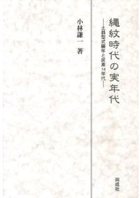 日本地方地質誌5 近畿地方 / 日本地質学会 編 | 歴史・考古学専門書店