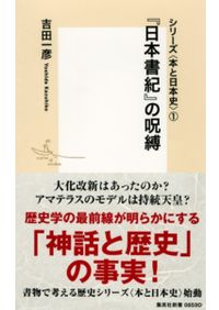 仁和寺史料 古文書編1 / 奈良文化財研究所 編 | 歴史・考古学専門書店