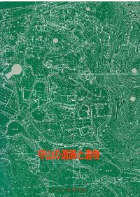 須恵器生産の出現から消滅 猿投窯・湖西窯編年の再構築 1～5分冊セット