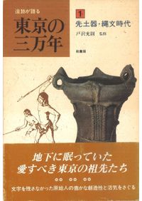 平安遺文目録 全5冊揃 / 竹内理三 [ほか] 編 | 歴史・考古学専門書店