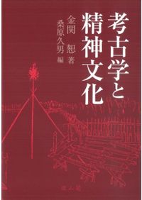 鎌倉幕府裁許状集 上、下 2巻セット / 瀬野 精一郎 編 | 歴史・考古学