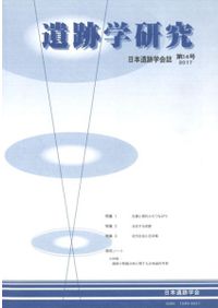 宮座と老人の民俗 / 関沢 まゆみ 著 | 歴史・考古学専門書店 六一書房