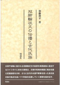 龍樹の遺跡の発見　インド、マンセル・ラームテク遺跡 龍樹の遺跡の発見 インド、マンセル・ラームテク遺跡 / アニル
