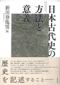 参天台五臺山記 ４/山喜房佛書林/斎藤円真（単行本） 参天台五臺山記4 / 齊藤圓眞 著 | 歴史・考古学専門書店 六一書房