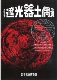 坂本太郎著作集全12巻のうち10巻 坂本太郎著作集 全12巻揃 / 坂本太郎 著、坂本太郎著作集編集委員会 編