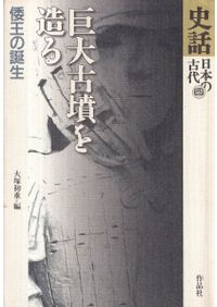 和泉陶邑窯 出土須恵器の型式編年 / 中村 浩 | 歴史・考古学専門書店
