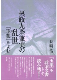 古墳の航空大観 / 末永雅雄 | 歴史・考古学専門書店 六一書房