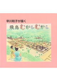 東大寺の思想と文化 / 栄原永遠男 佐藤信 吉川真司編 | 歴史・考古学