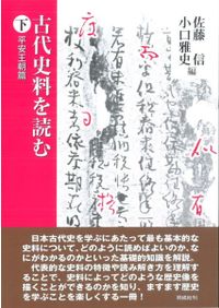 日本陶磁全集3 土偶 埴輪 / | 歴史・考古学専門書店 六一書房