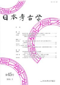 金蔵山古墳 2025　総括報告書　考古学　古墳時代　前方後円墳　埴輪　吉備 金蔵山古墳 総括報告書 / | 歴史・考古学専門書店 六一書房
