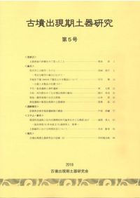 新修 福岡市史 特別編 福岡城 築城から現代まで / 福岡市史編集委員会