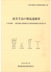 小金井良精日記 大正篇・昭和篇 (1927-1942) 全2巻(セット) / 小金井