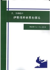 美作の首長墳 墳丘測量調査報告 / 監修 近藤義郎 編集 倉林真砂斗 澤田