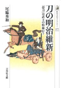 オビシャ文書の世界 関東の村の祭りと記録/岩田書院/水谷類（単行本） オビシャ文書の世界 関東の村の祭りと記録 / 水谷 類・渡部圭一 編