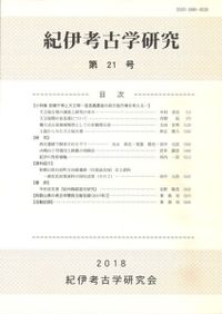 茶の湯とイエズス会宣教師 中世の異文化交流 / スムットニー祐美 著