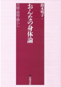 衆鱗図 : 高松松平家所蔵 第1帖～第4帖+ 研究編 5冊セット / 香川県