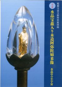 古代日本の京職と京戸 / 市川 理恵 著 | 歴史・考古学専門書店 六一書房