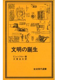 新版 古代の日本 全10巻揃 / | 歴史・考古学専門書店 六一書房