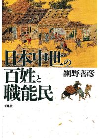 契丹仏教史の研究 / 藤原 崇人 著 | 歴史・考古学専門書店 六一書房