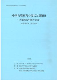 直弧文 / 伊藤玄三 | 歴史・考古学専門書店 六一書房